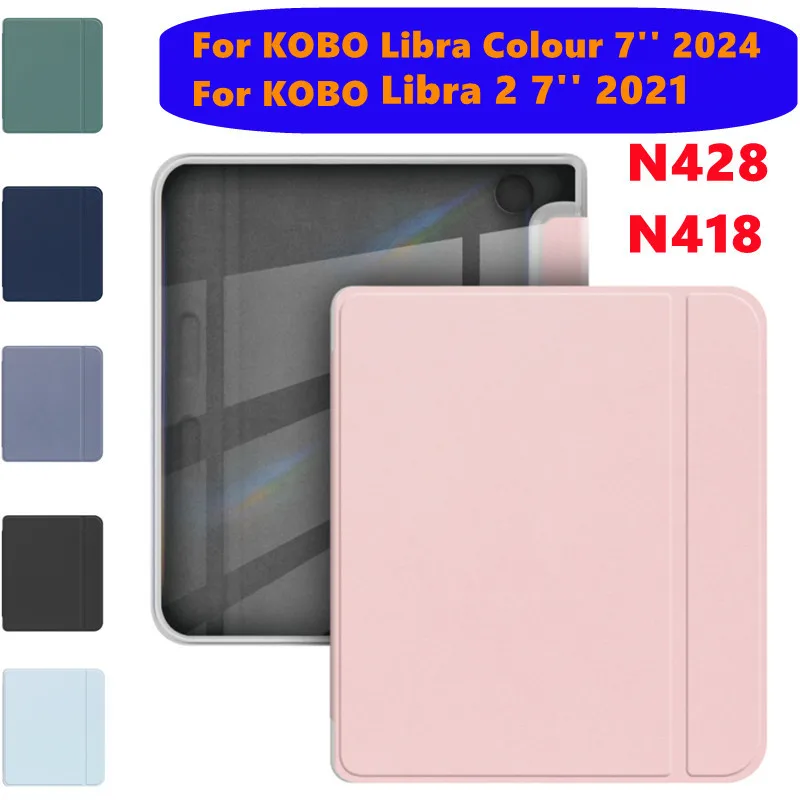 أغطية جلد PU لجهاز KOBO Libra