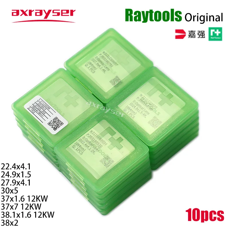 عدسة واقية من Raytools لآلات القطع