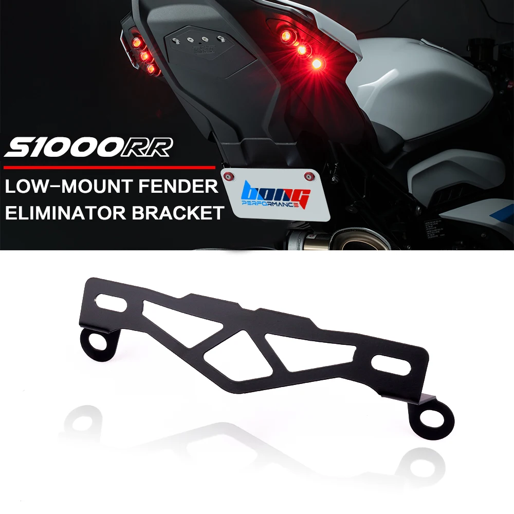 حامل لوحة ترخيص منخفض لـ S1000RR