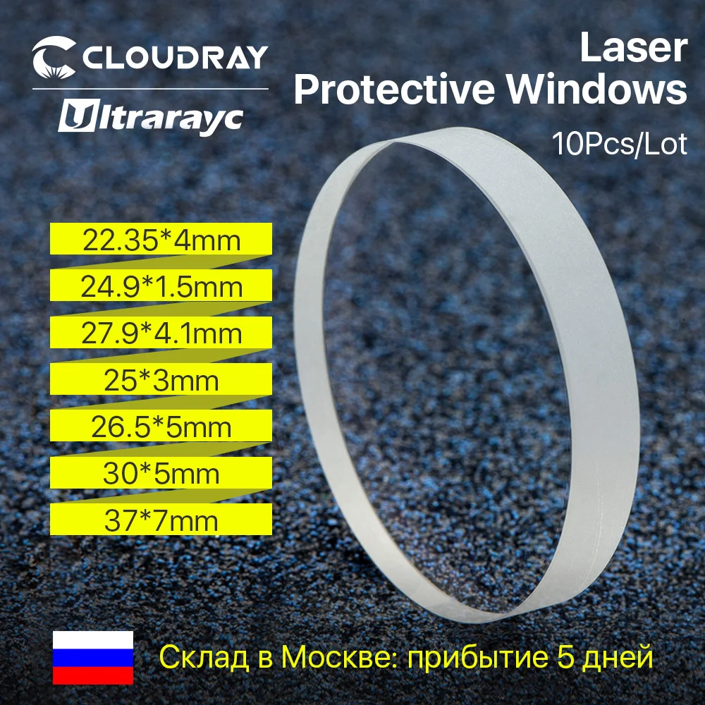 Ultrarayc Quartz Laser Protective Windows Pack
