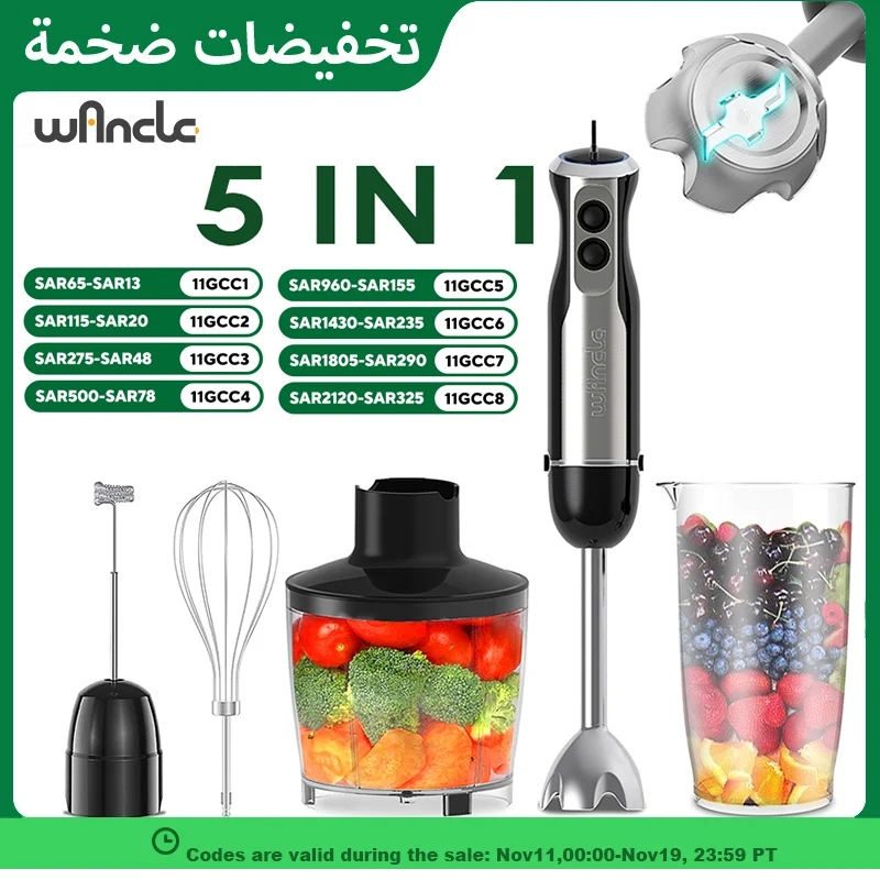 خلاط غمر يدوي كهربائي 1000 واط