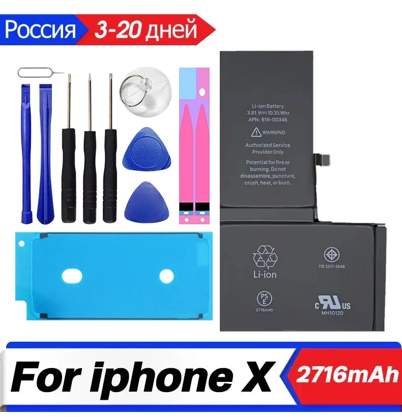 بطارية بديلة لهاتف iPhone X