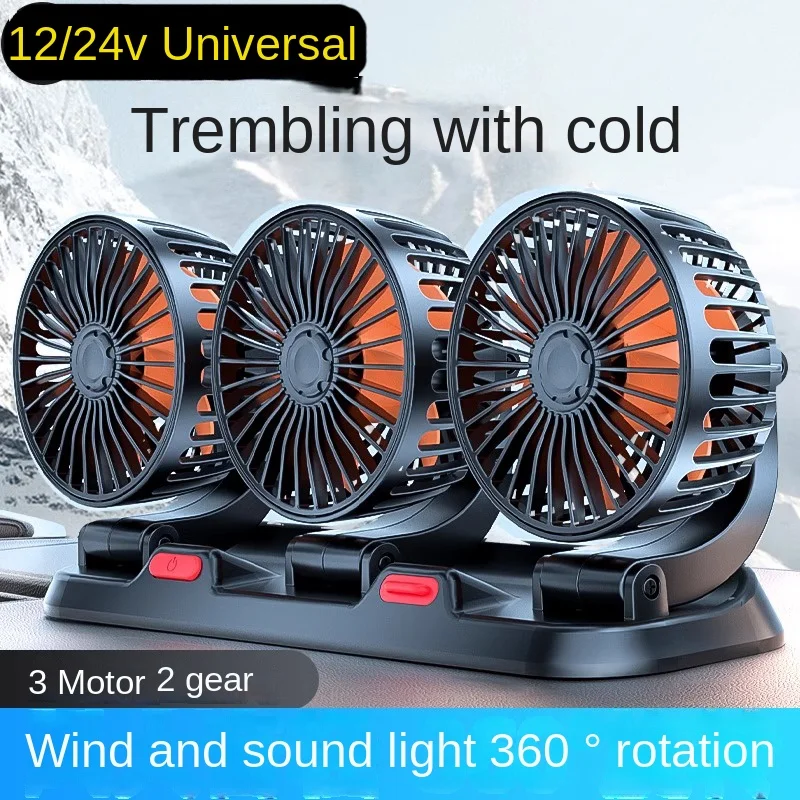 360° Adjustable Car Electric Fan