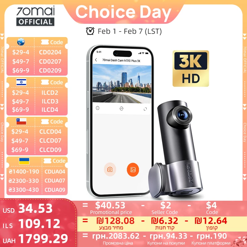 مراجعة كاميرا 70mai Dash Cam M310 Plus 3K: التحكم الصوتي ودقة 1620P وزاوية رؤية 139°