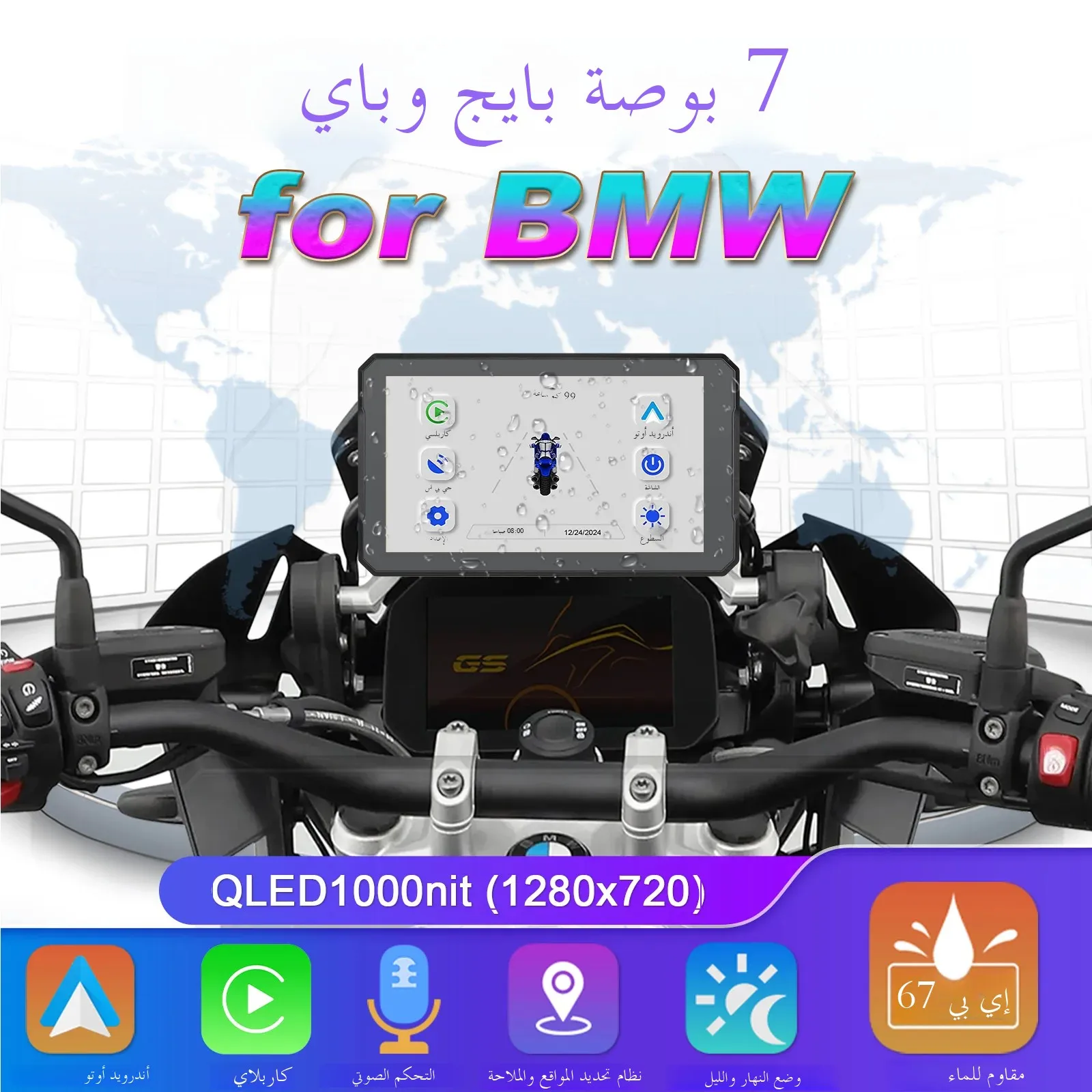 نظام تحديد المواقع للدراجات النارية BMW