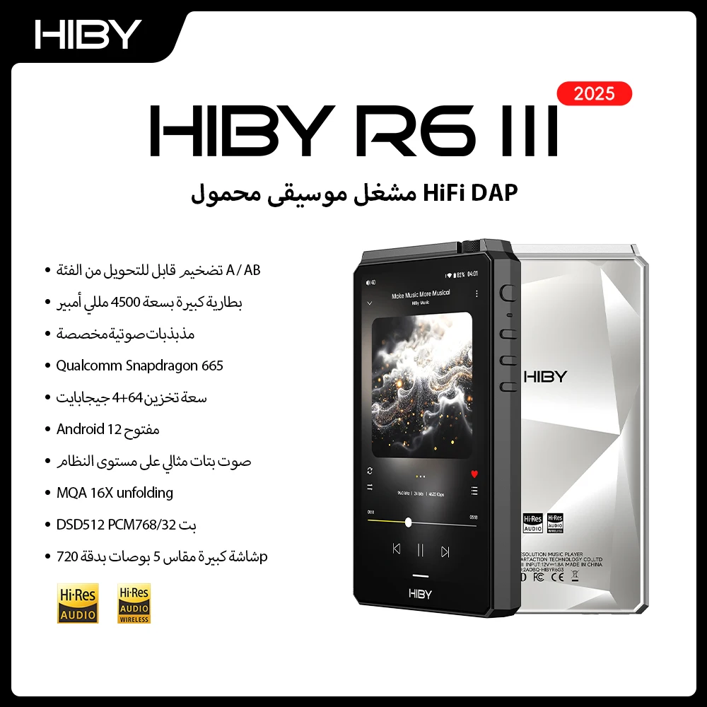 HiBy R6III Gen 3 HiFi Music Player