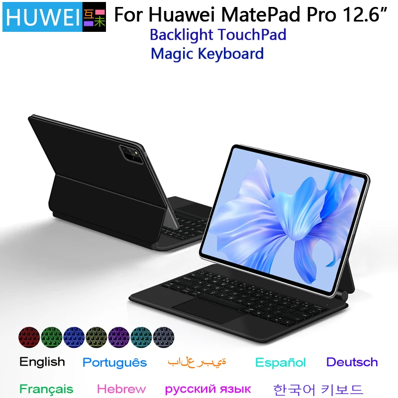 لوحة مفاتيح ماجيك لهواوي MatePad Pro