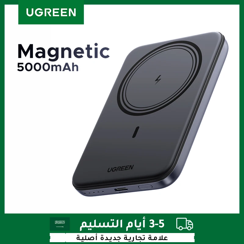 UGREEN 5000mAh Magnetic Power Bank